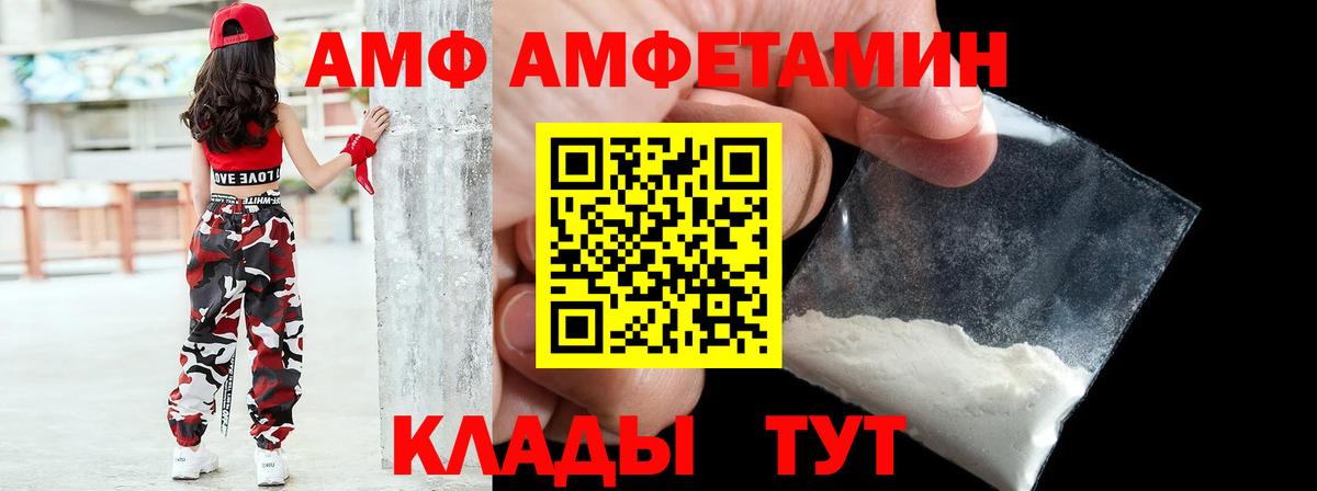 Киров  кракен зеркало  Amphetamine  Вход с VPN  Амфетамин Розовый 