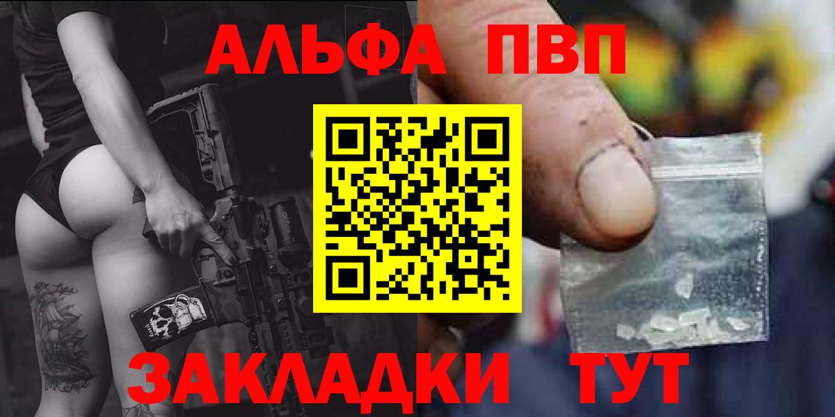 Альфа ПВП мука  Вход с VPN  Киров  Alfa_PVP  Alpha-PVP Crystall 