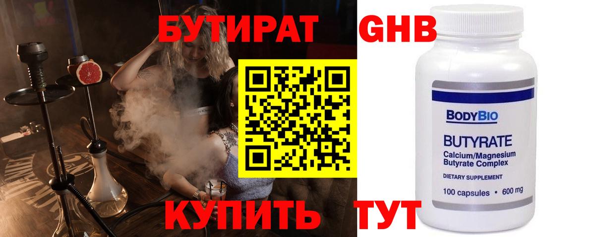Киров  БУТИРАТ Butirat  БУТИРАТ  Вход с VPN 