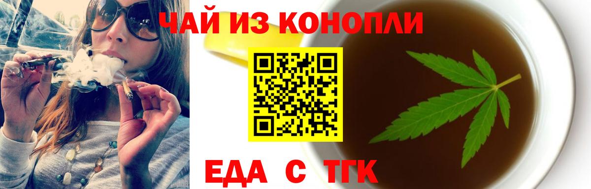 Печенье с ТГК конопля  Вход с VPN  Киров 