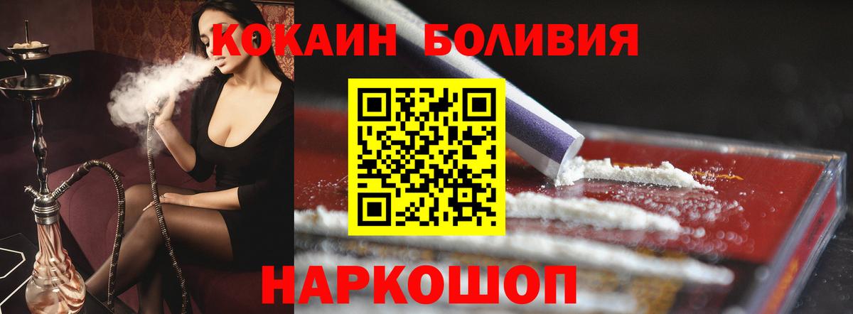 КОКАИН FishScale  Cocaine FishScale  Киров  Вход с VPN 
