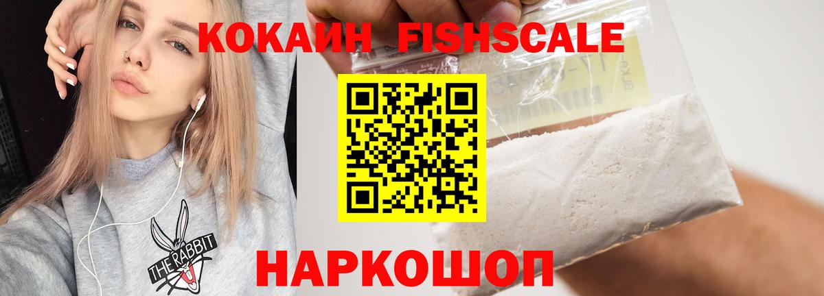 Кокаин 97% Киров