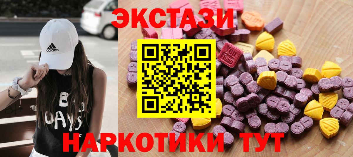 Экстази  Вход с VPN  Киров  Экстази VHQ 