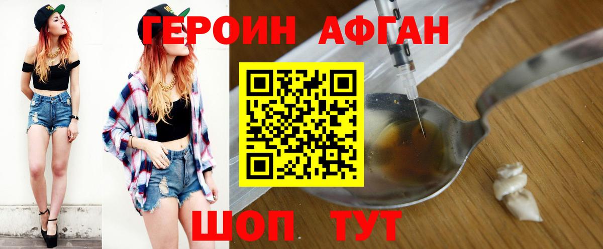 Киров  Героин гречка  Вход с VPN 