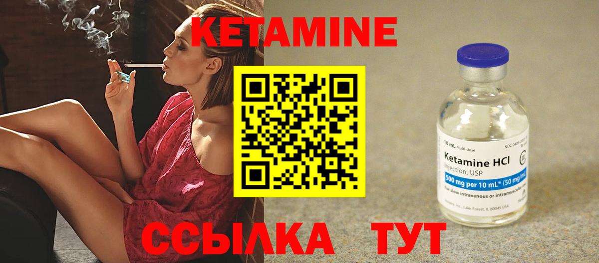 Кетамин ketamine  Вход с VPN  Киров  ссылка на мегу маркетплейс  КЕТАМИН ketamine 