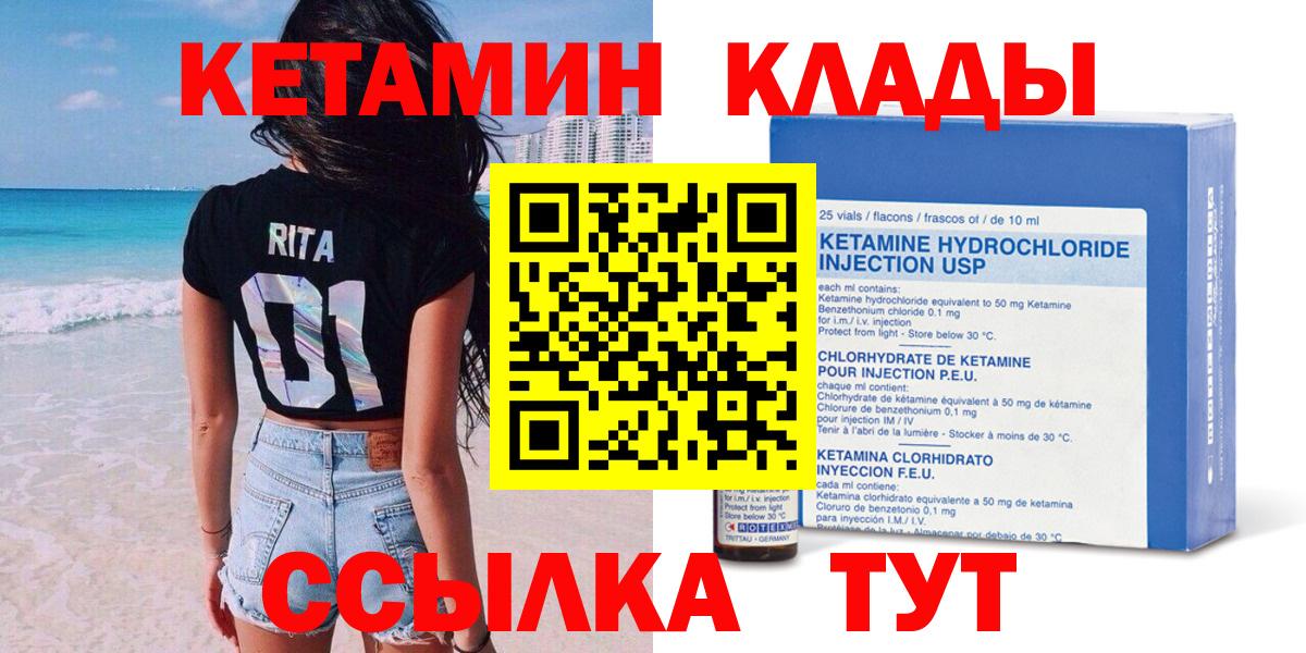 Кетамин VHQ Киров