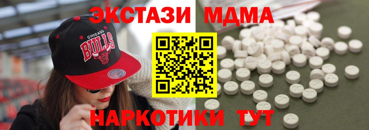 MDMA crystal  МДМА  MDMA кристаллы  Киров  Вход с VPN 