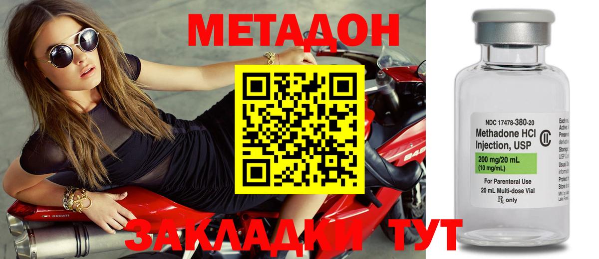 Метадон кристалл Киров