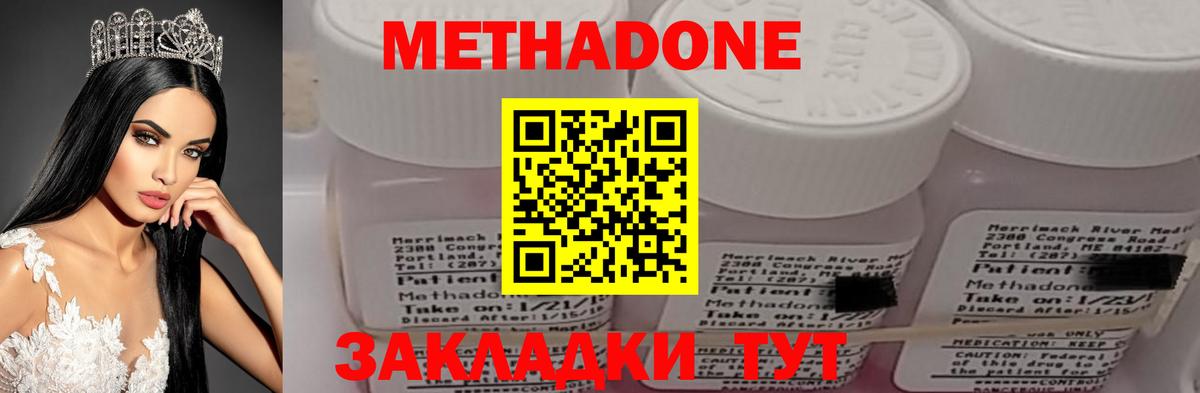 Метадон кристалл  Вход с VPN  Киров  Метадон белоснежный 