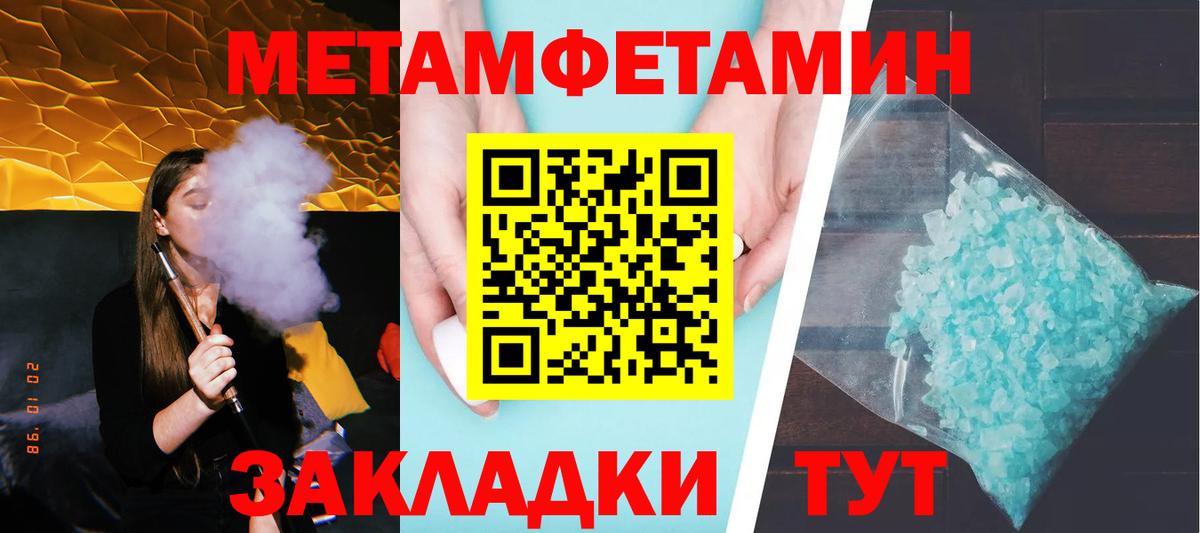 Первитин кристалл Киров