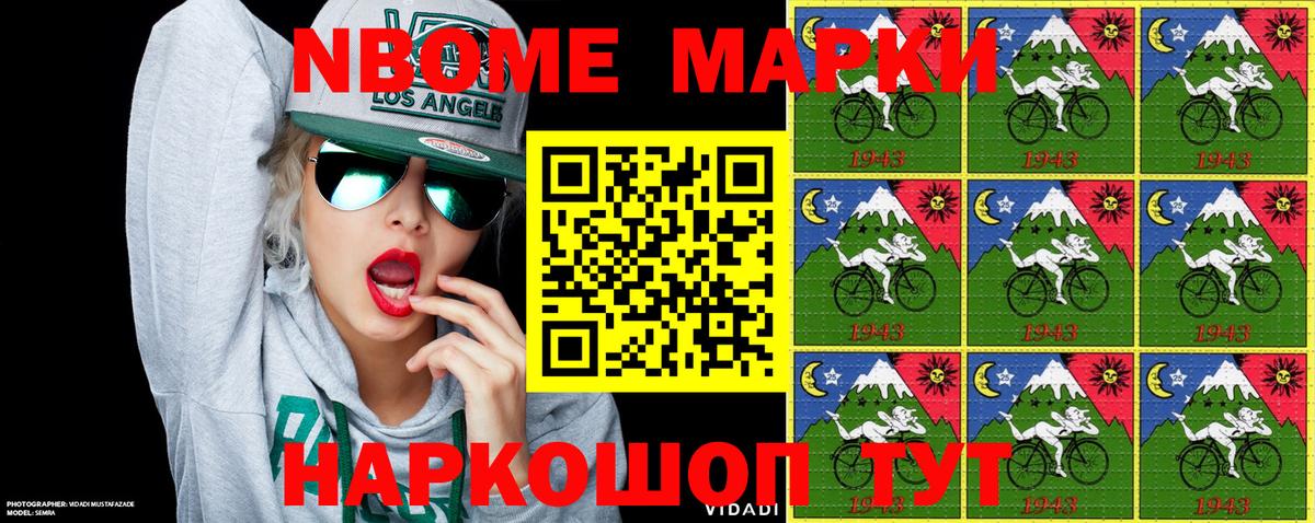 Наркотические марки 1500мкг Киров